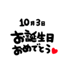 10月がお誕生日のお友達に贈るスタンプ（個別スタンプ：3）