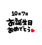 10月がお誕生日のお友達に贈るスタンプ（個別スタンプ：7）