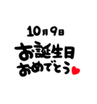 10月がお誕生日のお友達に贈るスタンプ（個別スタンプ：9）