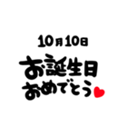 10月がお誕生日のお友達に贈るスタンプ（個別スタンプ：10）