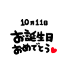 10月がお誕生日のお友達に贈るスタンプ（個別スタンプ：11）