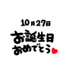 10月がお誕生日のお友達に贈るスタンプ（個別スタンプ：27）