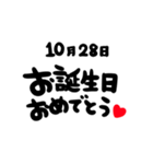 10月がお誕生日のお友達に贈るスタンプ（個別スタンプ：28）