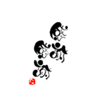 癒しの筆文字（個別スタンプ：7）
