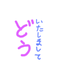 でか文字を使ったインパクトのあるあいさつ（個別スタンプ：8）