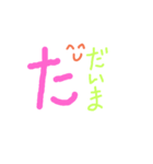 でか文字を使ったインパクトのあるあいさつ（個別スタンプ：10）