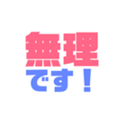 シンプルデカ文字たち（個別スタンプ：4）