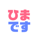 シンプルデカ文字たち（個別スタンプ：23）