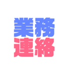 シンプルデカ文字たち（個別スタンプ：40）
