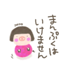 いつものことちゃん（個別スタンプ：13）