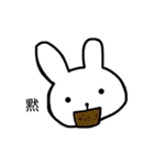 ギリギリうさぎ（個別スタンプ：4）