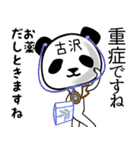 古沢■面白パンダ名前スタンプ（個別スタンプ：10）