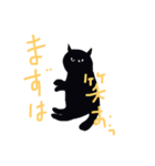 黒猫クロとあんず（個別スタンプ：7）