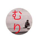 栄祐（個別スタンプ：4）