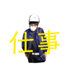 栄祐（個別スタンプ：8）