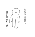 なんだろう？（個別スタンプ：4）