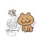 普通のくまちゃん／夏（個別スタンプ：15）