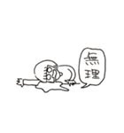 とてつもなく使いやすいスタンプ（個別スタンプ：20）
