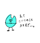 ヒナカ(ひなか)さんの為のスタンプ②（個別スタンプ：1）