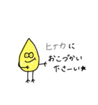 ヒナカ(ひなか)さんの為のスタンプ②（個別スタンプ：4）