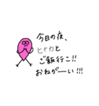 ヒナカ(ひなか)さんの為のスタンプ②（個別スタンプ：8）