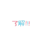 了解、はい…etc   返事 色んなver 手書き（個別スタンプ：2）