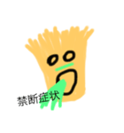ポテトさま（個別スタンプ：11）