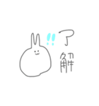 うさぎは皆の心の友（個別スタンプ：2）