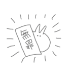 うさぎは皆の心の友（個別スタンプ：14）