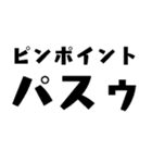 勢いのある❤️サッカー実況❤️スタンプ（個別スタンプ：2）