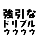 勢いのある❤️サッカー実況❤️スタンプ（個別スタンプ：6）