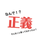 正義に使える！日常正義スタンプ♪（個別スタンプ：10）