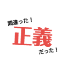 正義に使える！日常正義スタンプ♪（個別スタンプ：12）