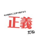 正義に使える！日常正義スタンプ♪（個別スタンプ：13）