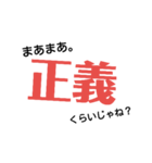 正義に使える！日常正義スタンプ♪（個別スタンプ：15）