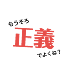 正義に使える！日常正義スタンプ♪（個別スタンプ：21）