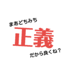 正義に使える！日常正義スタンプ♪（個別スタンプ：31）