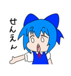 東方Project チルノ8こ入り（個別スタンプ：1）