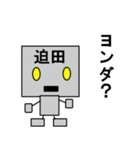 メカ迫田（個別スタンプ：13）