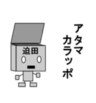 メカ迫田（個別スタンプ：22）