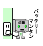 メカ迫田（個別スタンプ：29）