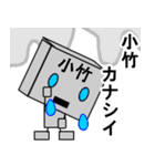 メカ小竹（個別スタンプ：8）