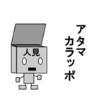 メカ人見（個別スタンプ：22）