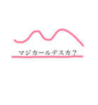 マジカル（個別スタンプ：1）