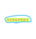 マジカル（個別スタンプ：4）