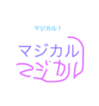 マジカル（個別スタンプ：5）