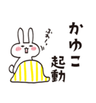 かゆこのうさぎスタンプ（個別スタンプ：11）