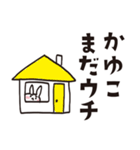 かゆこのうさぎスタンプ（個別スタンプ：12）