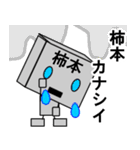 メカ柿本（個別スタンプ：8）