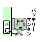 メカ柿本（個別スタンプ：29）